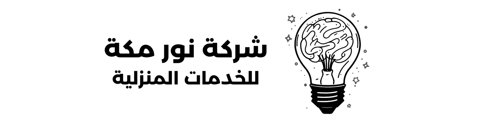 شركة نور مكة